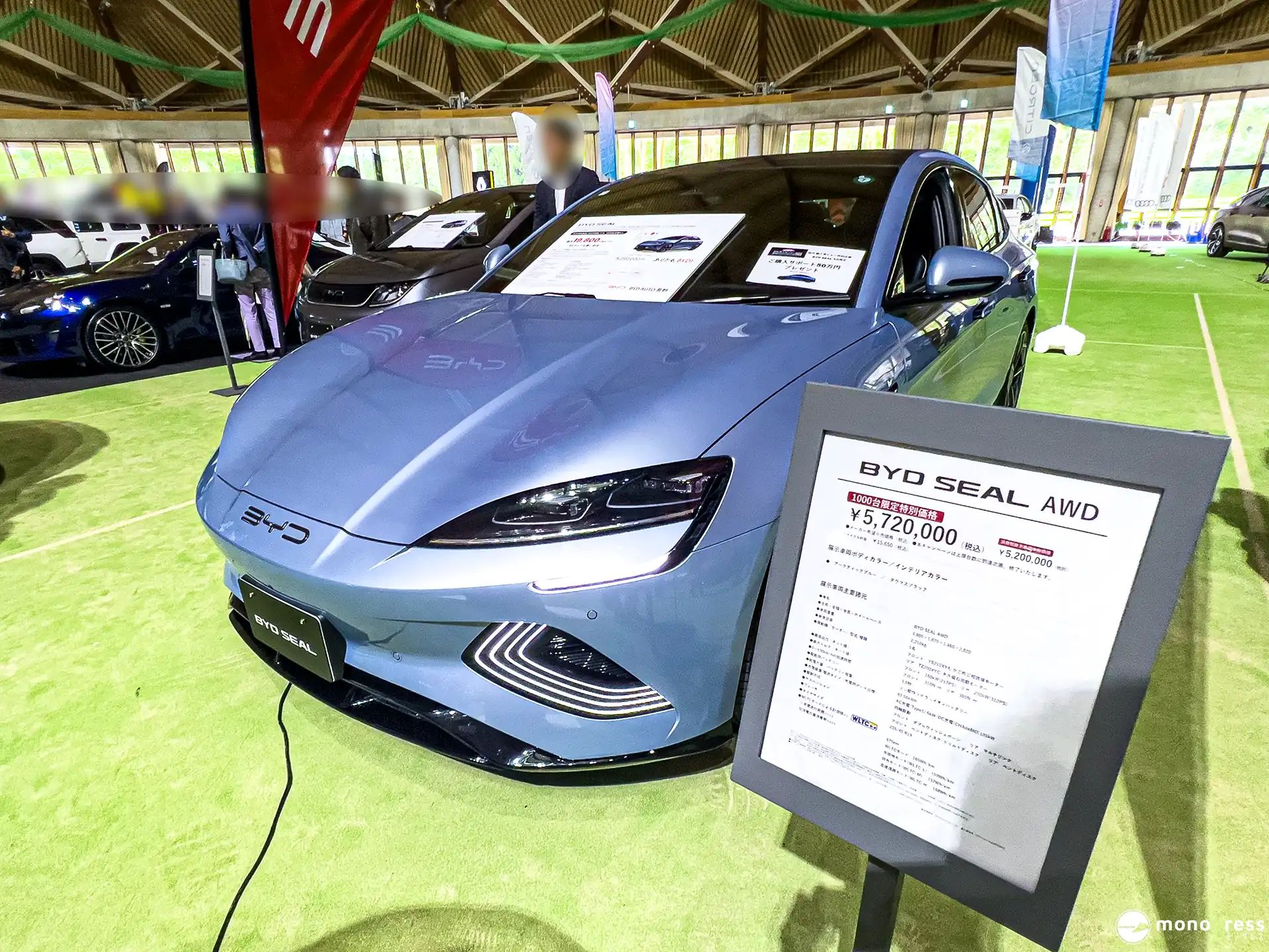 BYD SEAL 驚愕のお値段