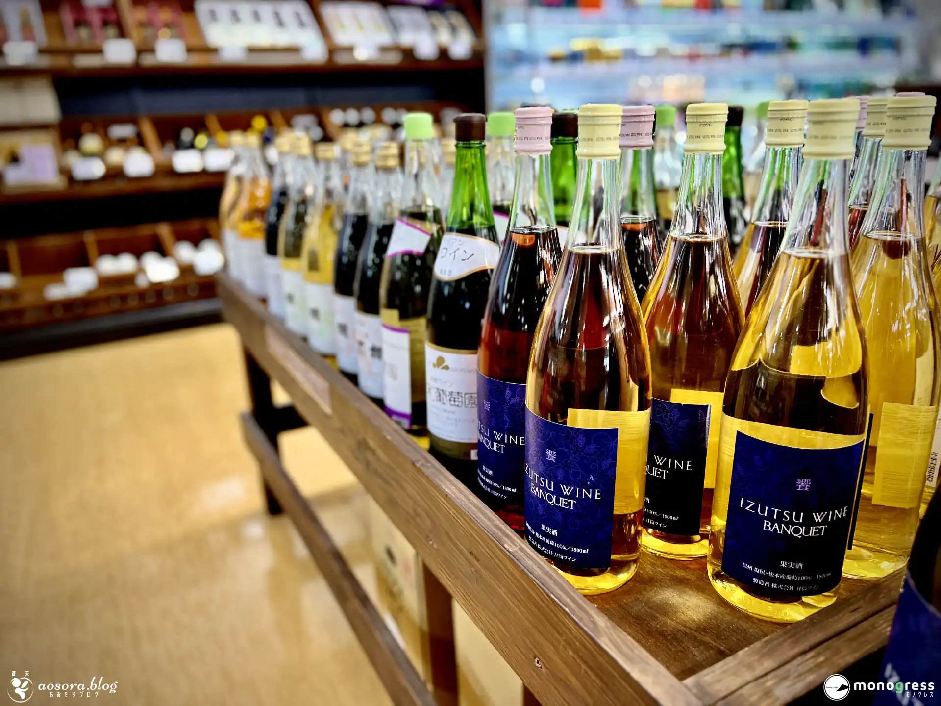 塩尻産ワインが並ぶ蓼科自由農園